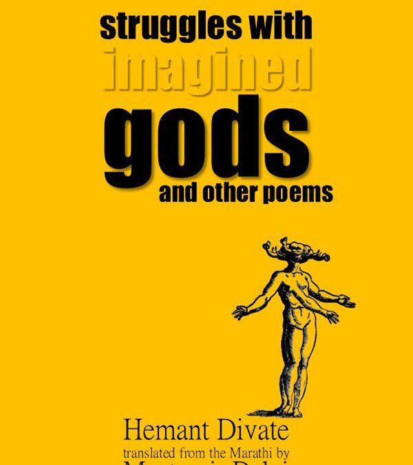 Struggles with Imagined Gods